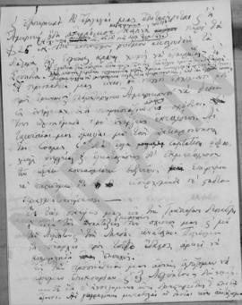 Επιστολή Αλέξανδρου Διομήδη προς Κωνσταντίνο, Αθήνα 10 Ιουλίου 1946 2