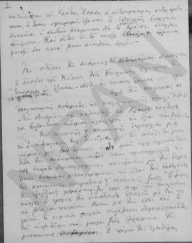 Επιστολή Αλέξανδρου Διομήδη προς τον Γεώργιο Θεοτοκά, Αθήνα 26 Αυγούστου 1942 3