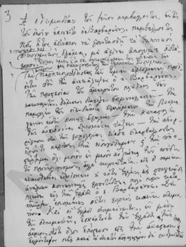 Α. Διομήδης: Σχόλια στην απάντηση του Κυριάκου βαρβαρέσου, Αθήνα 5 Μαΐου 1947 3
