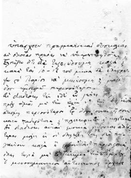 Επιστολή Αλέξανδρου Διομήδη προς τον Λεωνίδα Παρασκευόπουλο, Λονδίνο  17 Δεκεμβρίου 1924 2