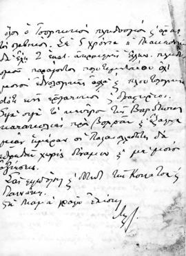 Επιστολή Αλέξανδρου Διομήδη προς Λεωνίδα Παρασκευόπουλο, Αθήνα 8 Σεπτεμβρίου 1924 3