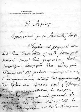 Επιστολή Αλέξανδρου Διομήδη προς Λεωνίδα Παρασκευόπουλο, Αθήνα 31 Αυγούστου 1923 1
