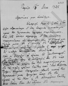 Επιστολή Αλέξανδρου Διομήδη προς  συνάδελφο (Εμμανουήλ Τσουδερό;), Παρίσι 16 Δεκεμβρίου 1925 1