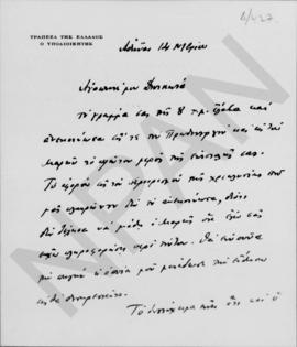 Επιστολή Εμμανουήλ Τσουδερού προς τον Αλέξανδρο Διομήδη, Αθήνα 14 Νοεμβρίου 1930 1