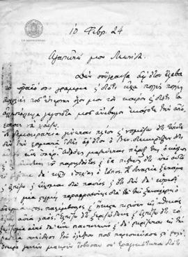 Επιστολή Αλέξανδρου Διομήδη προς Λεωνίδα Παρασκευόπουλο, Αθήνα 10 Φεβρουαρίου 1924 1