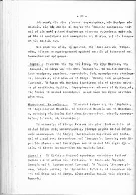Λογοδοσία πεπραγμένων Εθνικού Συμβουλίου Ελληνίδων χρήσεως 1961, Αθήνα 1962 21