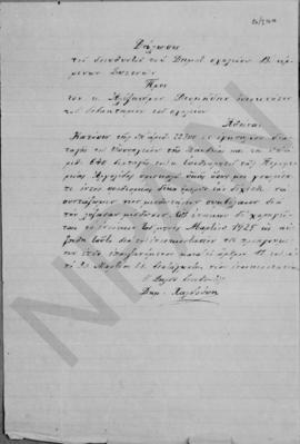 Επιστολή και δήλωση Δημητρίου Χαρδούπη, διευθυντή του δημοτκού σχολείου Σπετσών προς τον Αλέξανδρ...