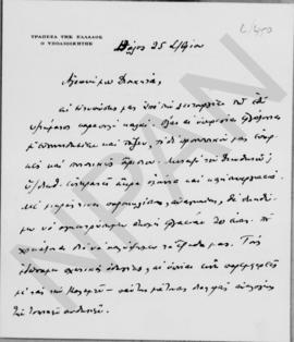 Επιστολή Εμμανουήλ Τσουδερού προς Αλέξανδρο Διομήδη, Βόλος 25 Σεπτεμβρίου... 1