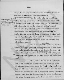 Επιστολή Εμμανουήλ Τσουδερού προς τον Otto Niemeyer, Λονδίνο 14 Ιουνίου 1926 13