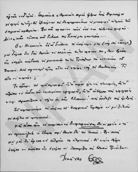 Επιστολή Εμμανουήλ Τσουδερού προς τον Αλέξανδρο Διομήδη, Αθήνα, 12 Φεβρουαρίου 1927 2
