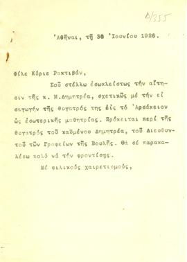 Επιστολή Αλέξανδρου Διομήδη προς τον Κωνσταντίνο Ρακτιβάν, Αθήνα 30 Ιουνίου 1926 1