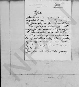 Επιστολή Ελευθερίου Βενιζέλου προς Αλέξανδρο Διομήδη 1
