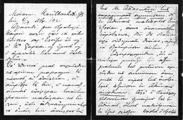 Original Ψηφιακό αντικείμενο not accessible