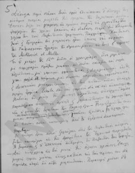 Επιστολή Αλέξανδρου Διομήδη προς τον Γεώργιο Θεοτοκά, Αθήνα 26 Αυγούστου 1942 9
