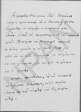 Επιστολή Εμμανουήλ Τσουδερού προς τον Αλέξανδρο Διομήδη, Λονδίνο 23 Ιουνίου 1926 3