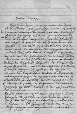 Επιστολή Ελμίνας Παντελάκη προς τον Υπουργόν  1