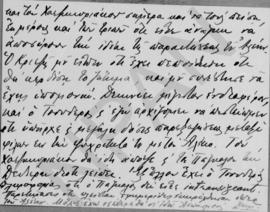 Επιστολή Δημητρίου Φιλάρετου προς την Ιουλία Διομήδη,  1925 2