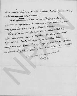 Επιστολή Εμμανουήλ Τσουδερού προς τον Αλέξανδρο Διομήδη, Αθήνα 9 Μαρτίου 1931 4