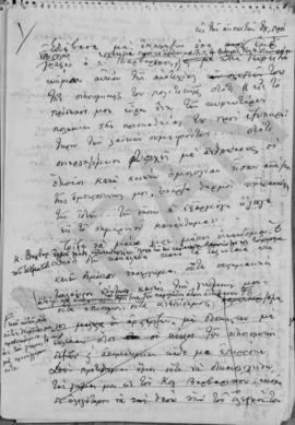Α. Διομήδης: Απάντησις εις ανοικτήν επιστολήν Βαρβαρέσου, Αθήνα 1 Απριλίου 1947 1