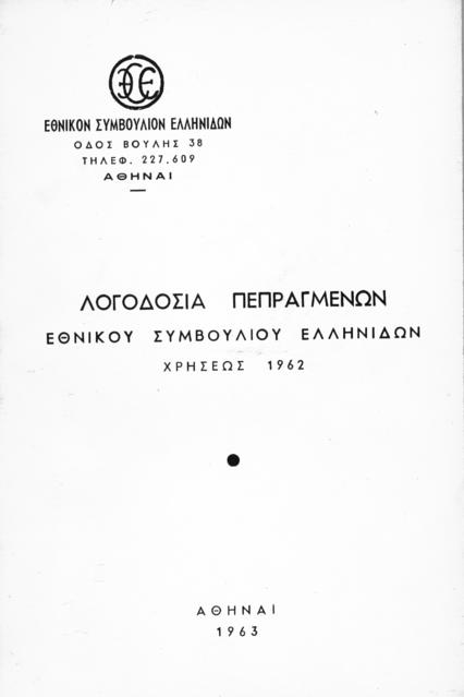 Original Ψηφιακό αντικείμενο not accessible