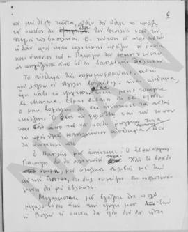Συνομιλία Αλέξανδρου Διομήδη με Α.Μ. Βασιλέα, Αθήνα 22 Δεκμεβρίου 1949 6