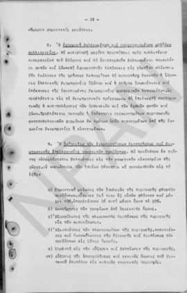Ανώτατο Συμβούλιο Ανασυγκρότησις: Έκθεση για την οικονομική ανασυγκρότηση της Ελλάδος, 1948 34
