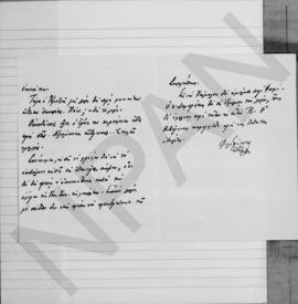 Επιστολή Εμμανουήλ Τσουδερού προς τον Αλέξανδρο Διομήδη, Αθήνα 9 Φεβρουαρίου 1926  2