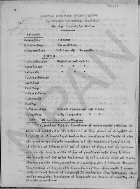 Original Digital object not accessible