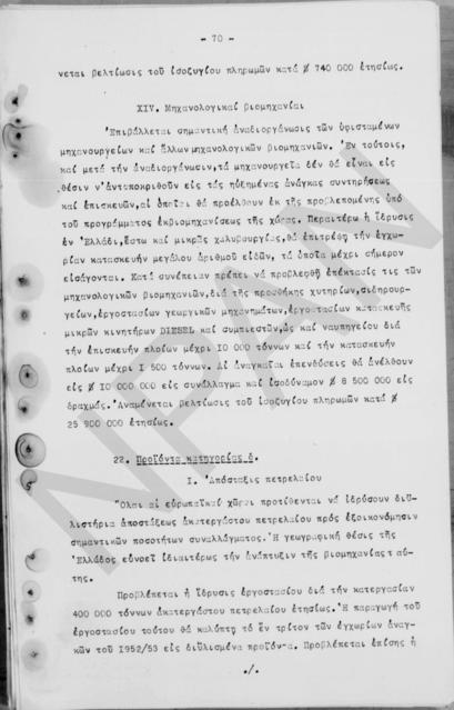 Original Ψηφιακό αντικείμενο not accessible