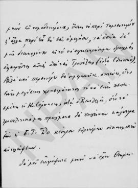 Επιστολή Αλέξανδρου Διομήδη προς τον Εμμανουήλ Τσουδερό, Αθήνα 30 Μαΐου 1931 2