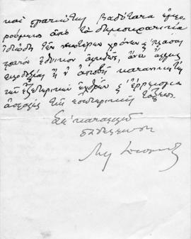 Επιστολή Αλέξανδρου Διομήδη προς Λεωνίδα Παρασκευόπουλο, Αθήνα 20 Αυγούστου 1920 7