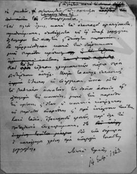 Επιστολή Αλέξανδρου Διομήδη προς τον Πρωθυπουργό, Αθήνα 14 Σεπτεμβρίου 1923 2