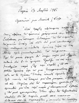 Επιστολή Αλέξανδρου Διομήδη προς Λεωνίδα Παρασκευόπουλο, Παρίσι 13 Μαρτίου 1921 1