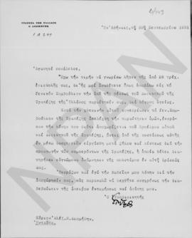 Επιστολή Εμμανουήλ Τσουδερό προς τον Αλέξανδρο Διομήδη , Αθήνα 30 Σεπτεμβρίου 1931 1