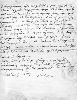 Επιστολή Αλέξανδρου Διομήδη προς Λεωνίδα Παρασκευόπουλο, Παρίσι 17 Φεβρουαρίου 1921 4