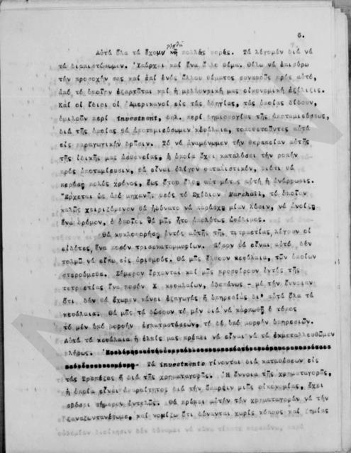 Original Ψηφιακό αντικείμενο not accessible