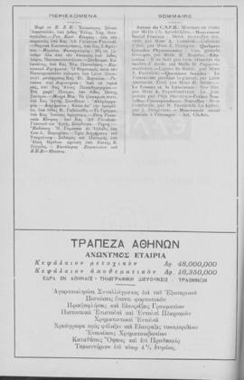 Ελμίνα Παντελάκη, Σύνδεσμοι καλωσύνης, περιοδικό Ελληνίς αρ.8-9, Αθήνα Αύγουστος-Σεπτέμβριος 1924 2