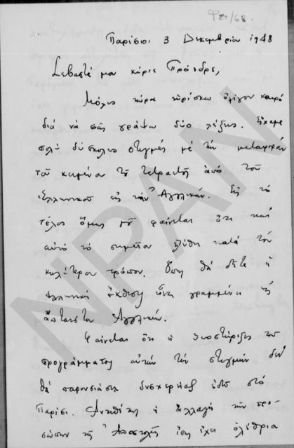 Original Digital object not accessible