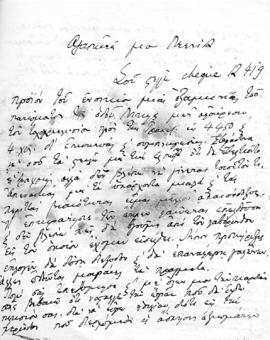 Επιστολή Αλέξανδρου Διομήδη προς τον Λεωνίδα Παρασκευόπουλο, Αθήνα 1