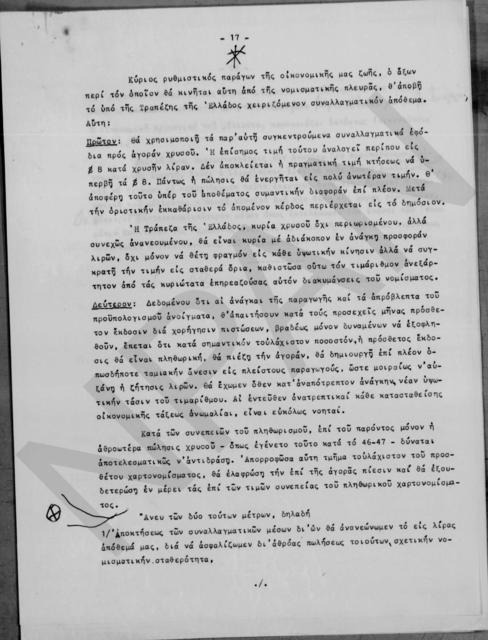 Original Ψηφιακό αντικείμενο not accessible