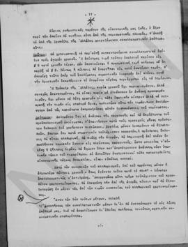 Επιστολή Αλέξανδρου Διομήδη προς τον Μαντζαβίνο, Αθήνα 23 Ιουνίου 1948 5