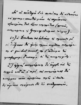 Επιστολή Εμμανουήλ Τσουδερού προς τον Αλέξανδρο Διομήδη, Λονδίνο 29 Ιουνίου 1926 3
