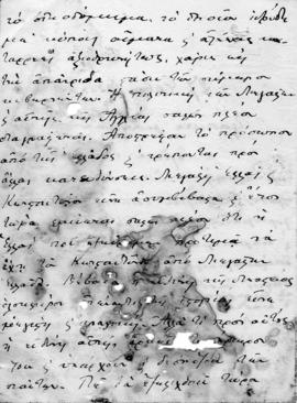 Επιστολή Αλέξανδρου Διομήδη προς Λεωνίδα Παρασκευόπουλο, Λονδίνο 27 Φεβρουαρίου 1921 2