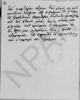 Προεκλογική ομιλία του Αλέξανδρου Διομήδη, 1932; 22