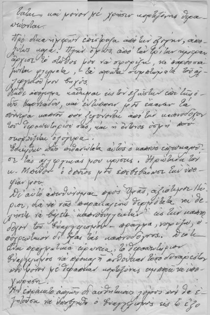 Original Ψηφιακό αντικείμενο not accessible