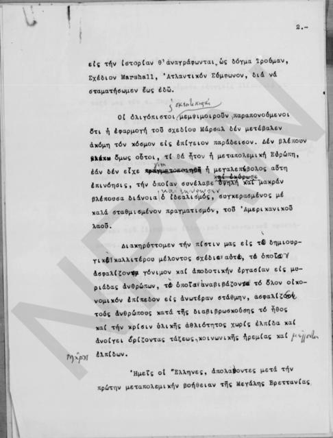 Original Ψηφιακό αντικείμενο not accessible