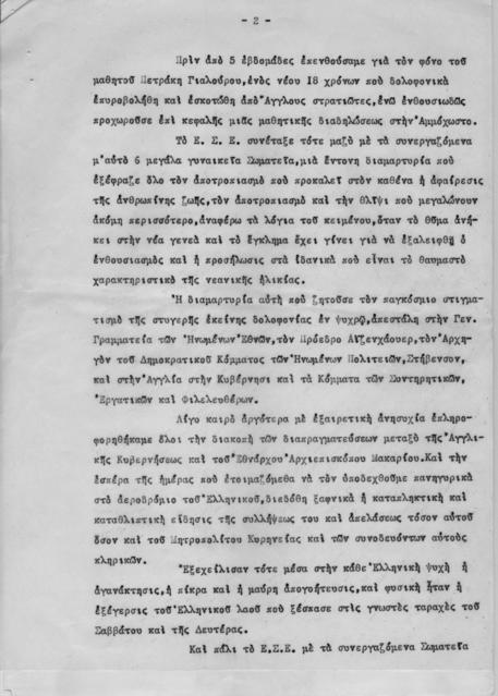 Original Ψηφιακό αντικείμενο not accessible