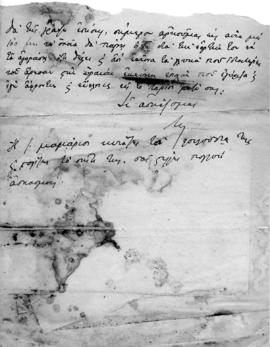 Επιστολή Αλέξανδρου Διομήδη προς Λεωνίδα Παρασκευόπουλο, Αθήνα, 15 Ιανουαρίου 4