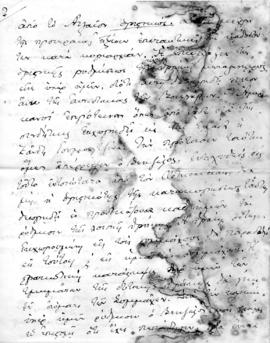 Επιστολή Αλέξανδρου Διομήδη προς Λεωνίδα Παρασκευόπουλο, Αθήνα 1 Σεπτεμβρίου 1919 3
