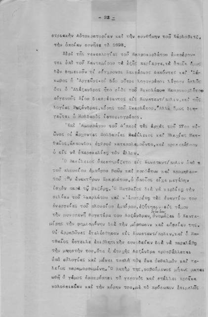 Original Ψηφιακό αντικείμενο not accessible